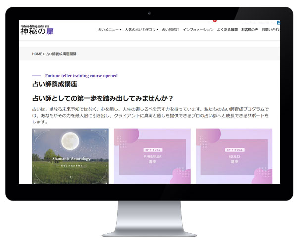 未経験からプロの占い師へ！「神秘の扉」占い師養成講座で新たな扉を開こう