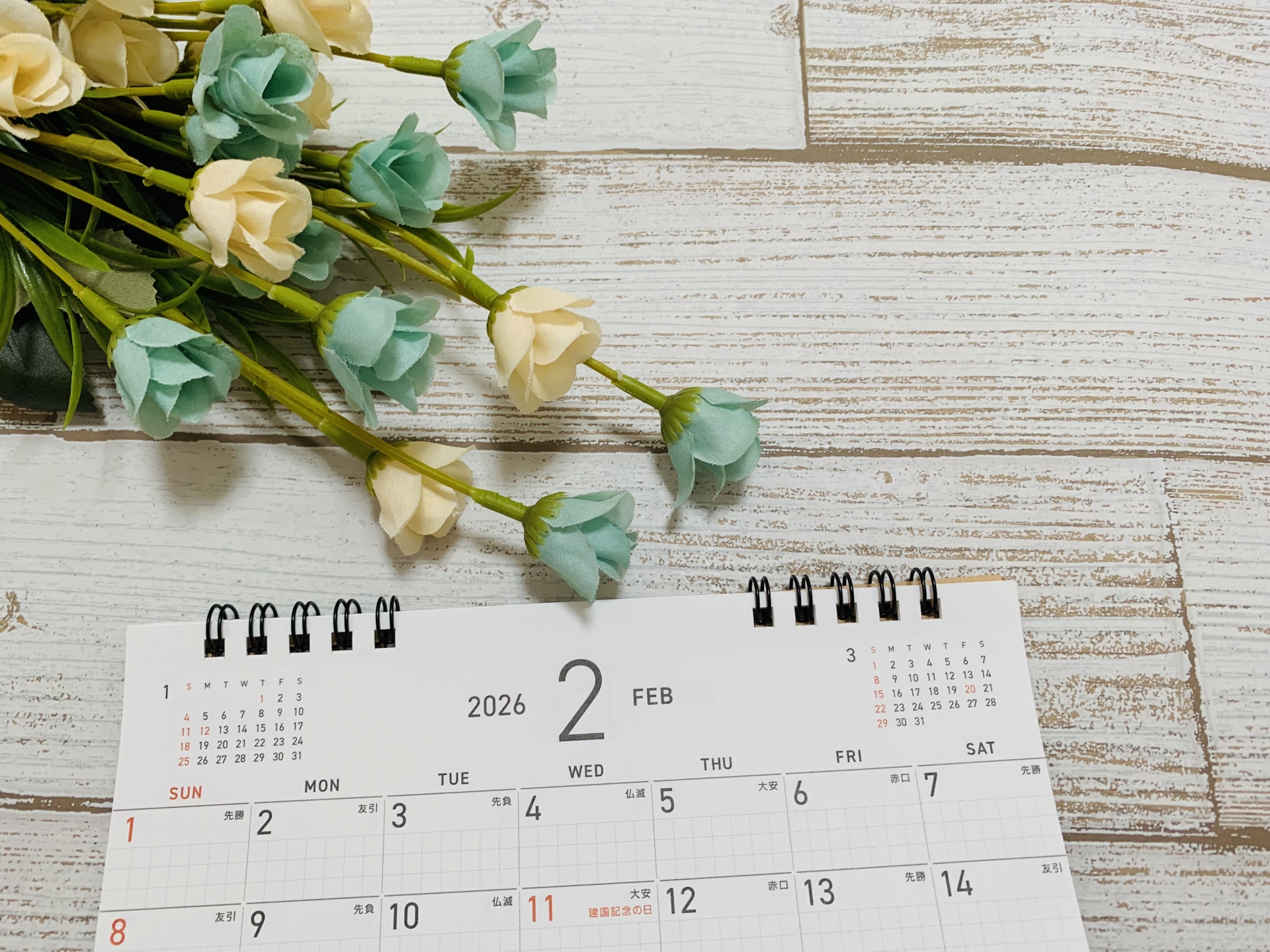 丙午の立春 ― 境目に満ちる気を迎えるために